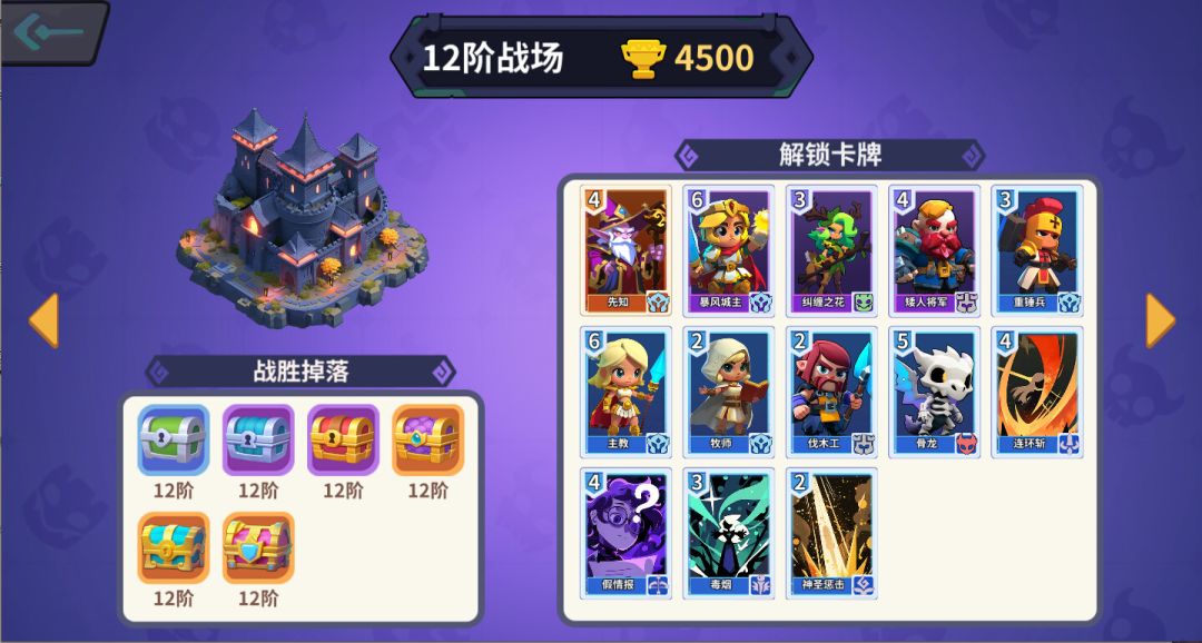 部落召唤 Call of Clans游戏截图