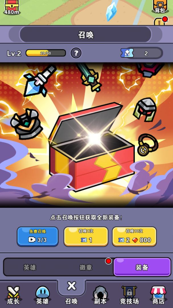 史莱姆GO游戏截图