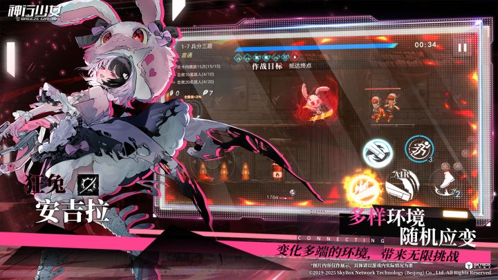 神行少女截图