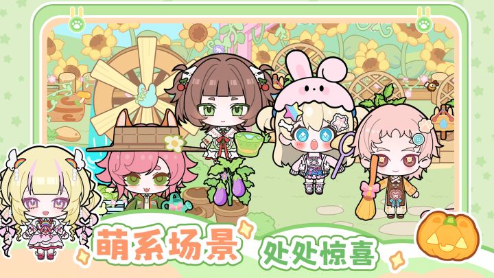 碧优蒂小镇截图