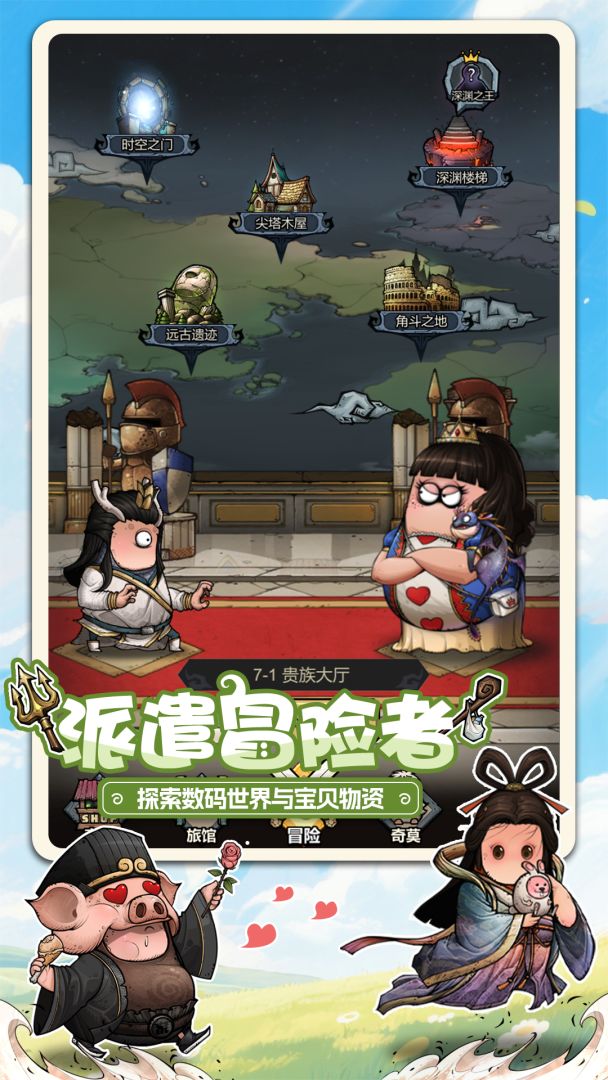 代号肉鸽游戏截图