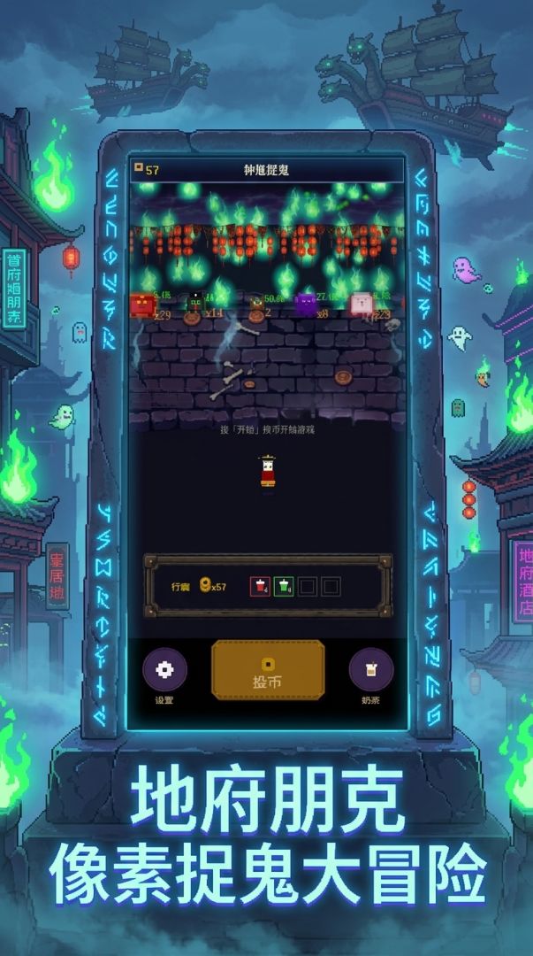 钟馗捉鬼游戏截图