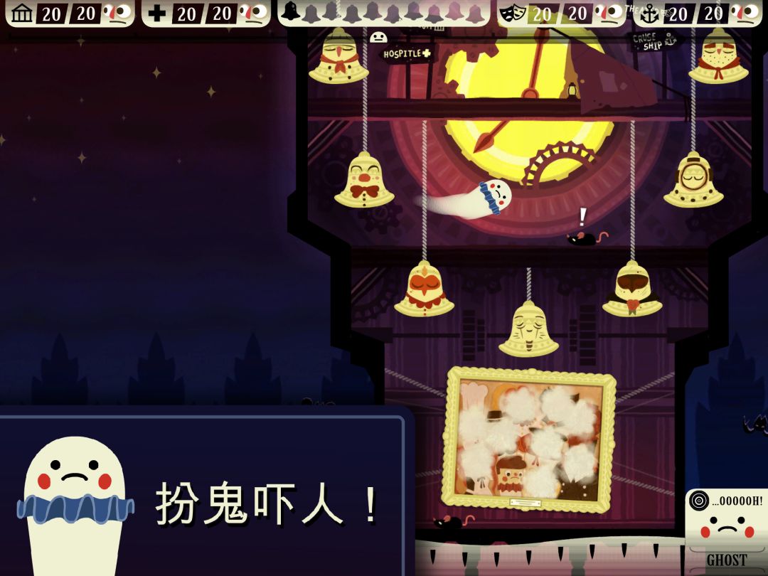 Haunt the House: Terrortown游戏截图