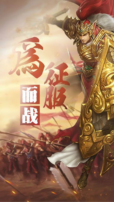 战国烽烟传-策略国战养成手游游戏截图