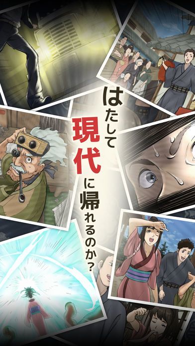 Betでござる！-時を駆ける超爽快ゲーム-游戏截图