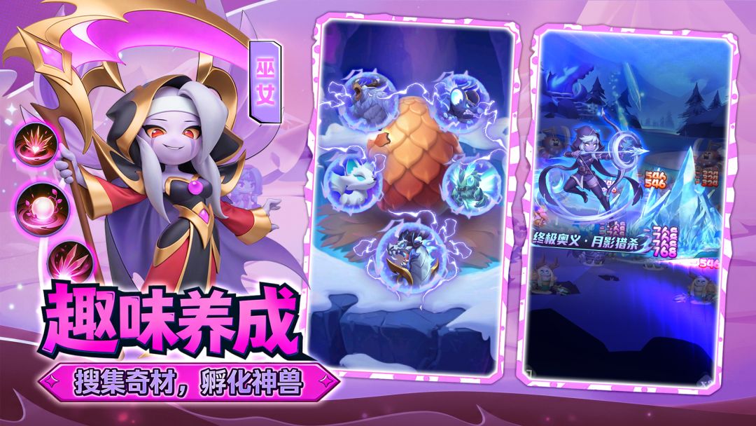 部落总动员游戏截图