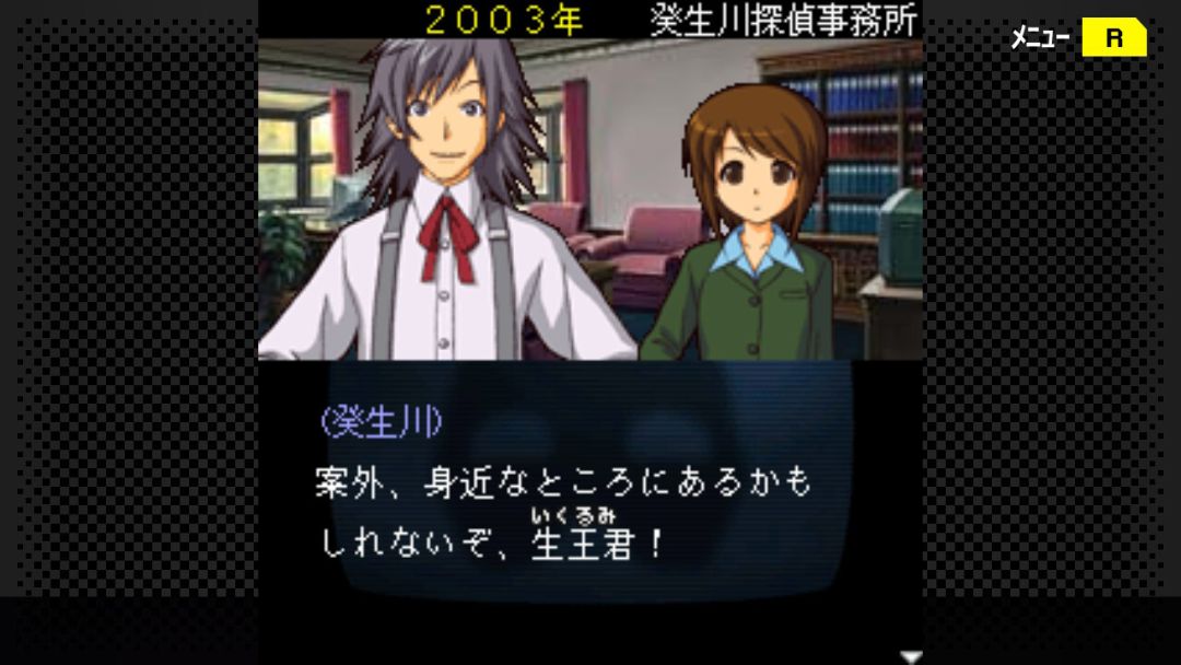 G-MODEアーカイブス+ 探偵・癸生川凌介事件譚 Vol.8「仮面幻影殺人事件」游戏截图