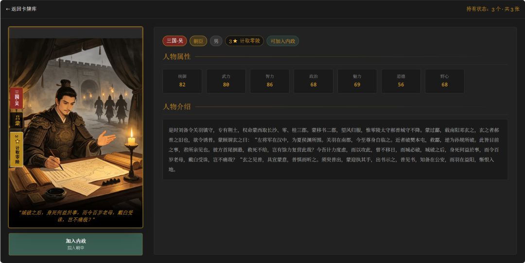 历史大乱炖2游戏截图