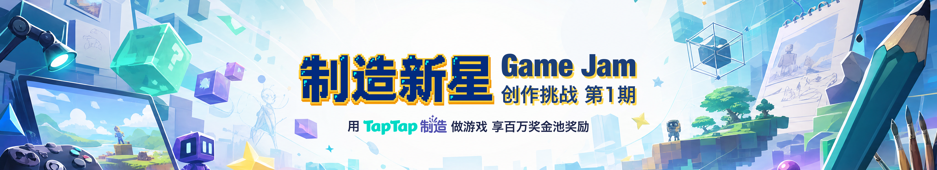 GameJam Banner