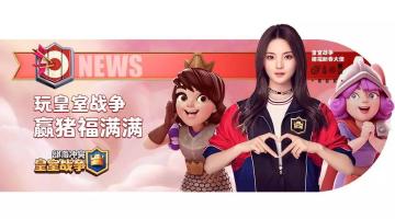猪福新春大使杨超越给您送来满满猪福!