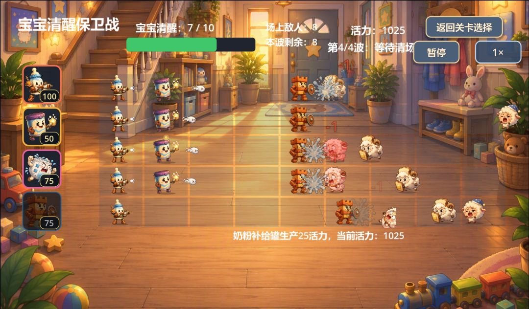 宝宝不许睡!游戏截图