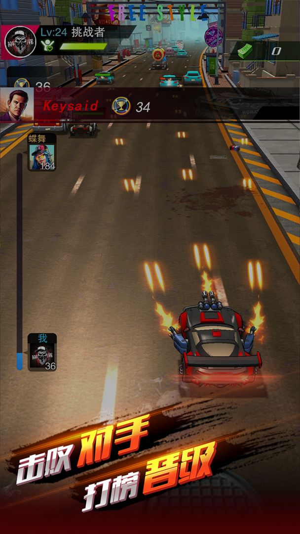 街头飞车游戏截图