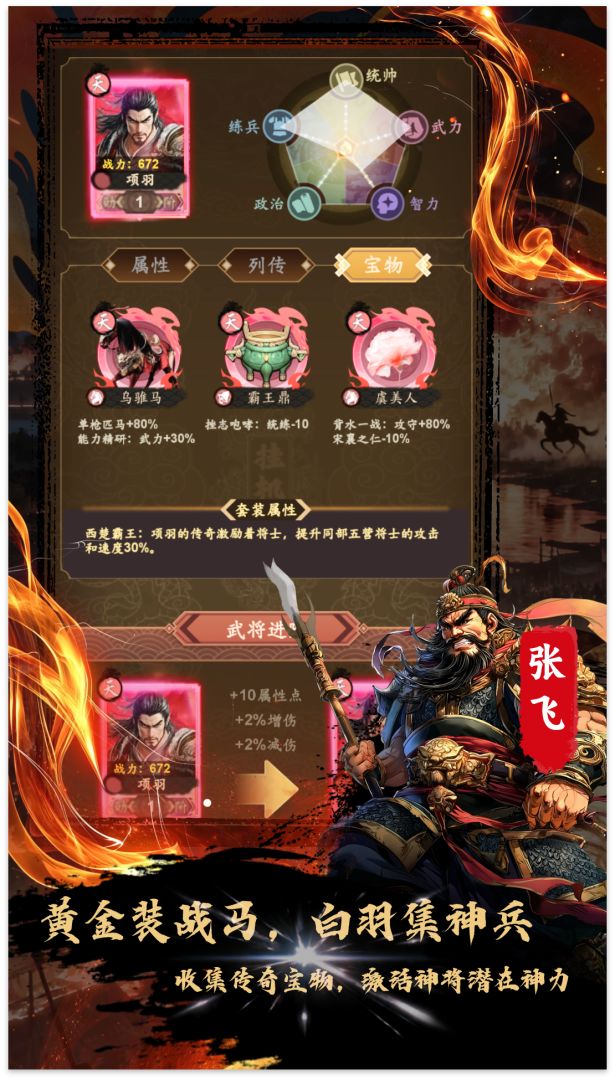 挂机皇帝：抽卡定中原游戏截图
