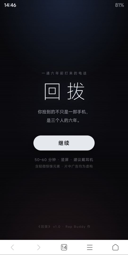回拨游戏截图
