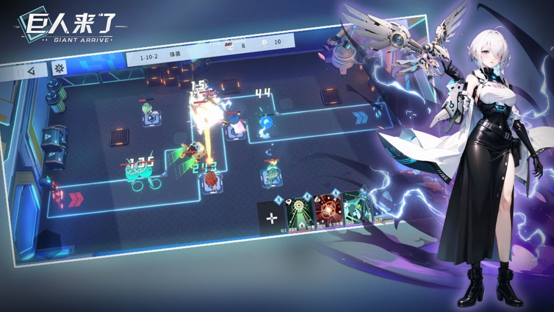 巨人来了游戏截图