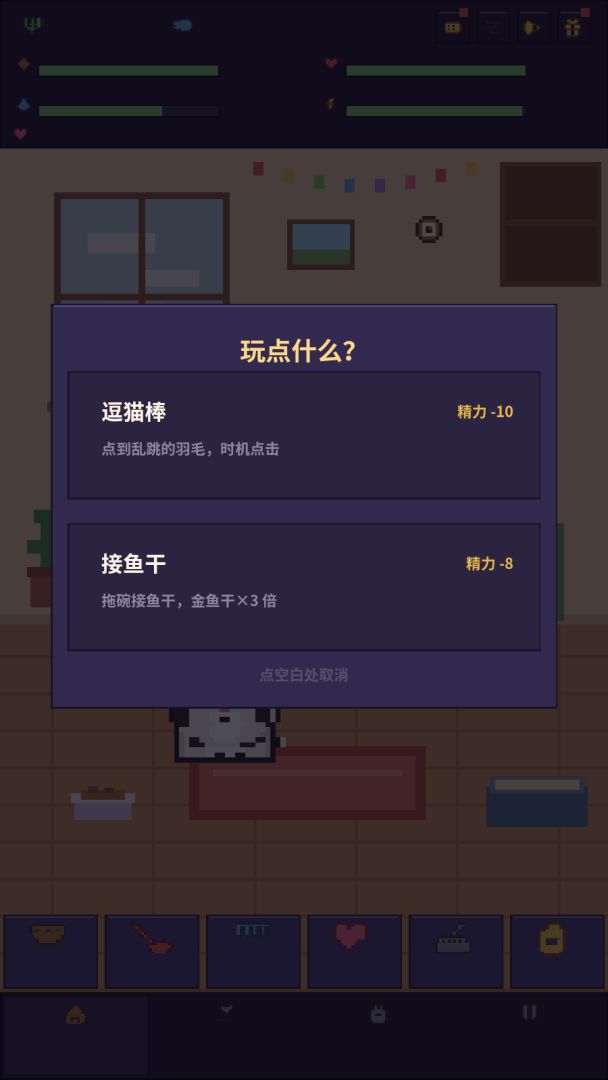 爱旅行的猫游戏截图