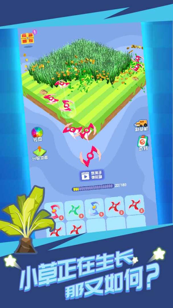 割草大赛Merge游戏截图