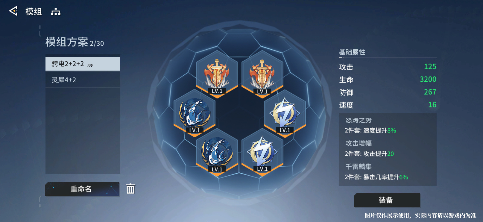 全新玩法