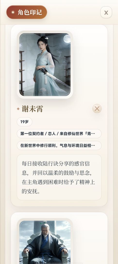 云端人生游戏截图