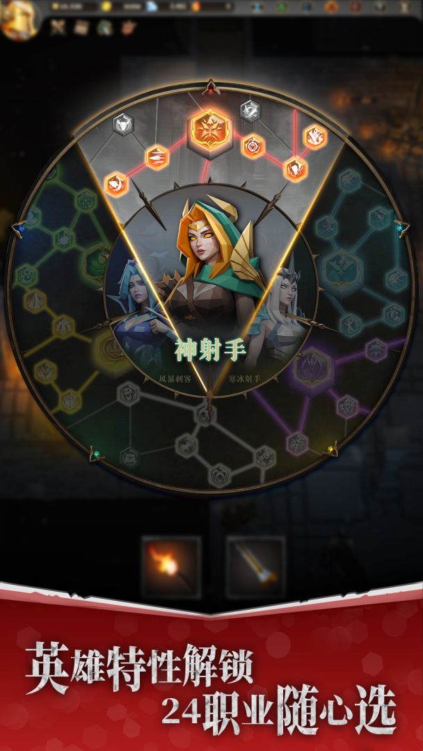 自由之心游戏截图