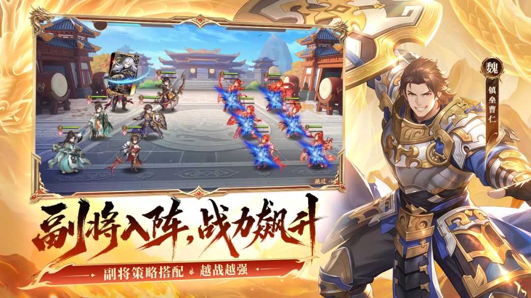 少年三国志2游戏截图