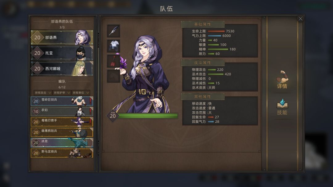 部落与弯刀游戏截图