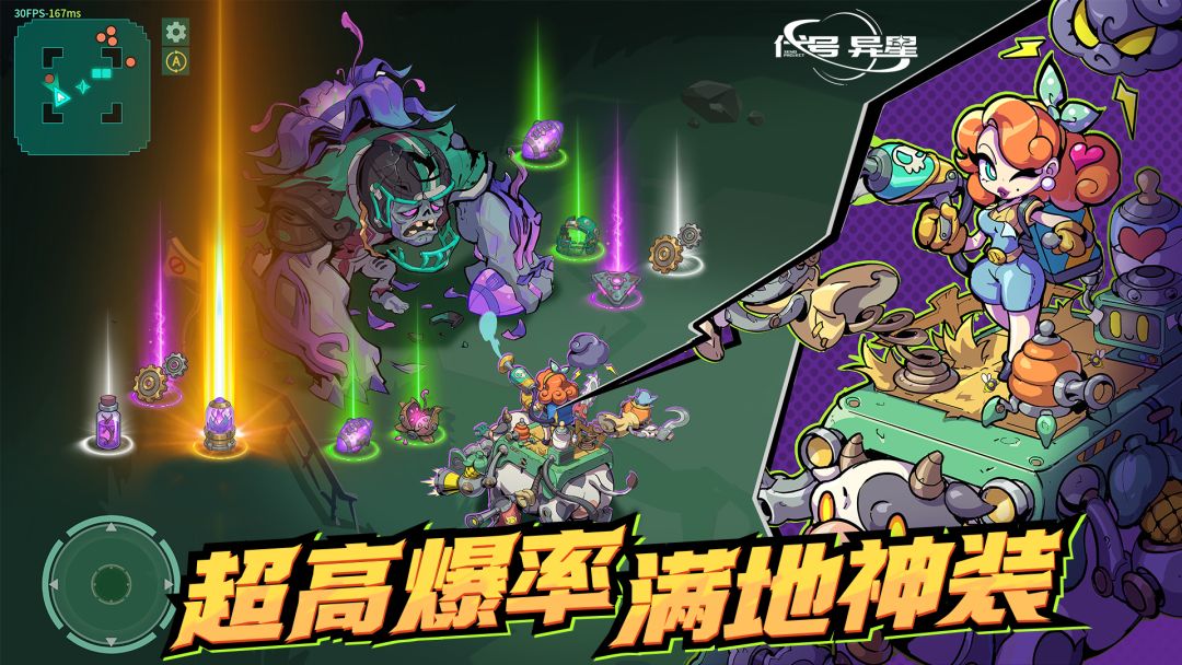 代号：异星游戏截图