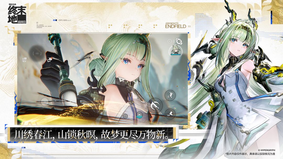 明日方舟:终末地游戏截图