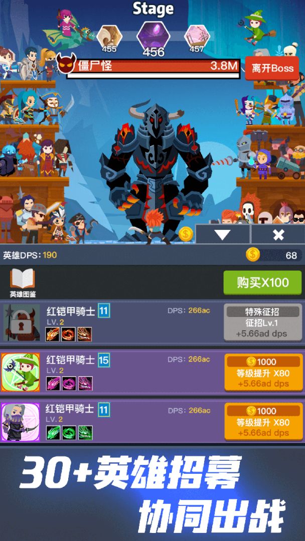 梦幻英雄决游戏截图