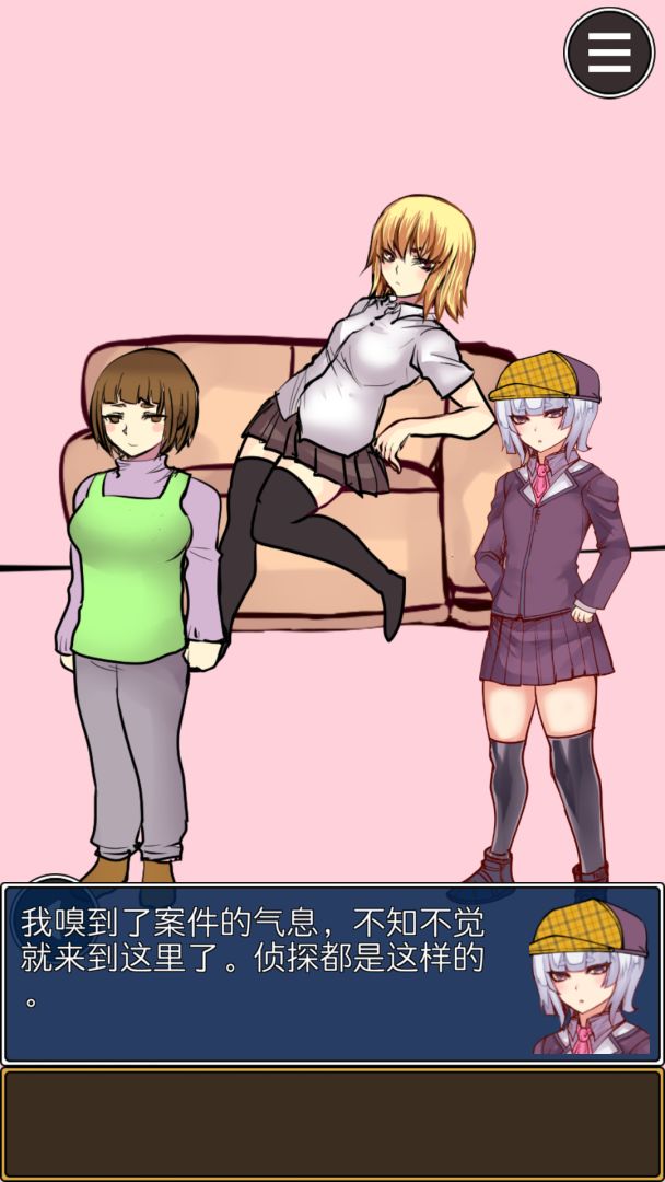 疑似侦探的人在破案游戏截图