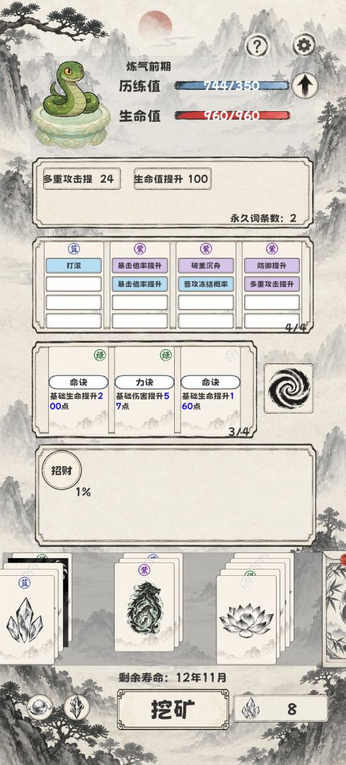 卡包妖圣游戏截图