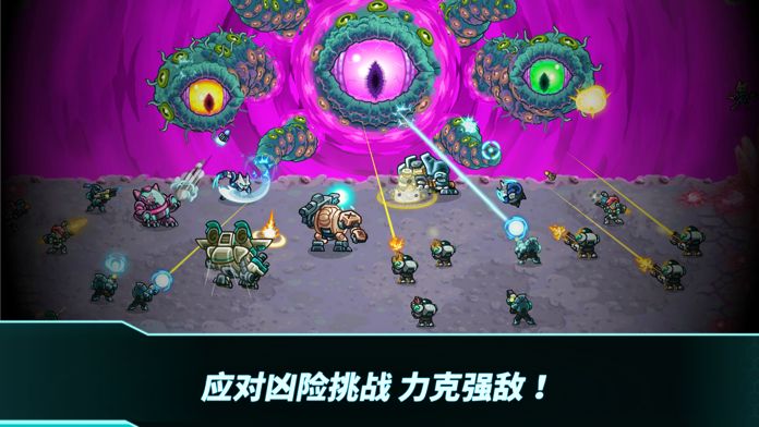 钢铁战队：入侵游戏截图