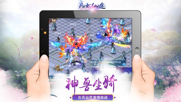 凡女仙途游戏截图
