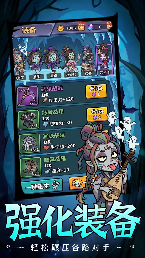 乱世名将游戏截图