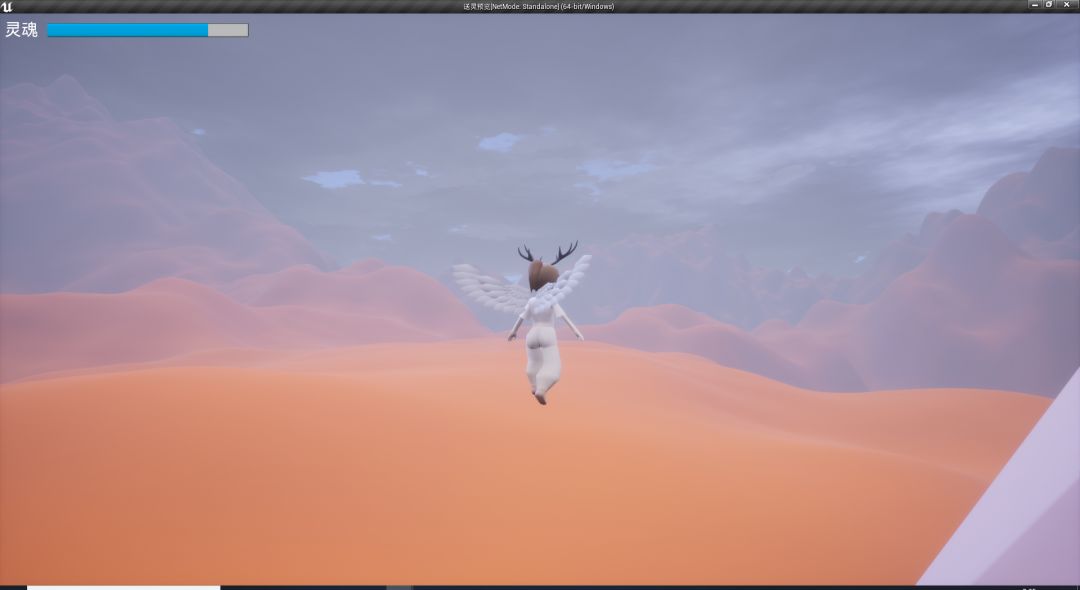 魂之旅游戏截图