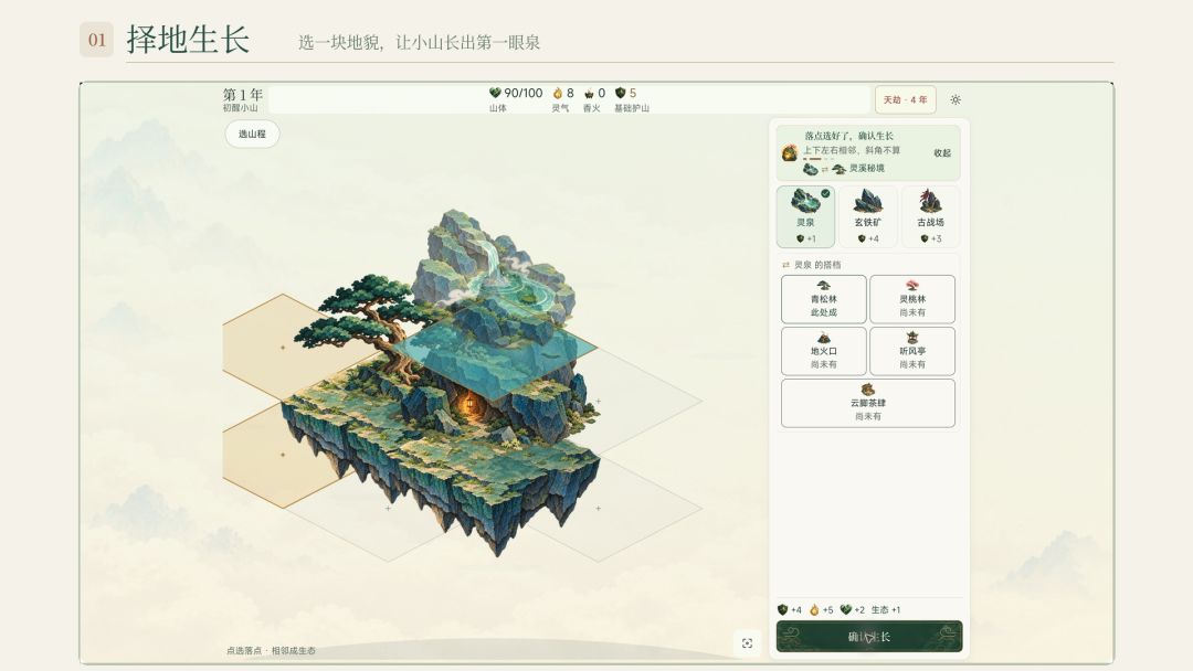 这座山活了游戏截图