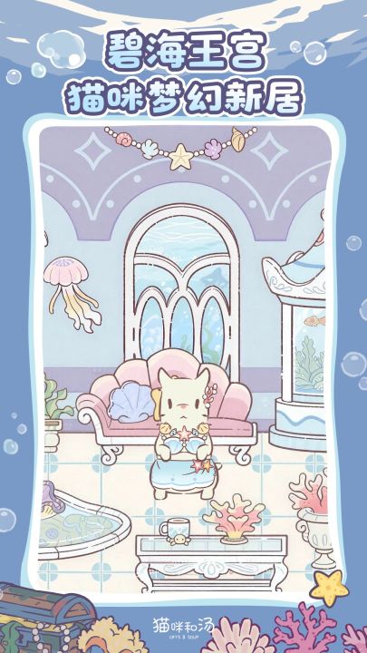 猫咪和汤截图