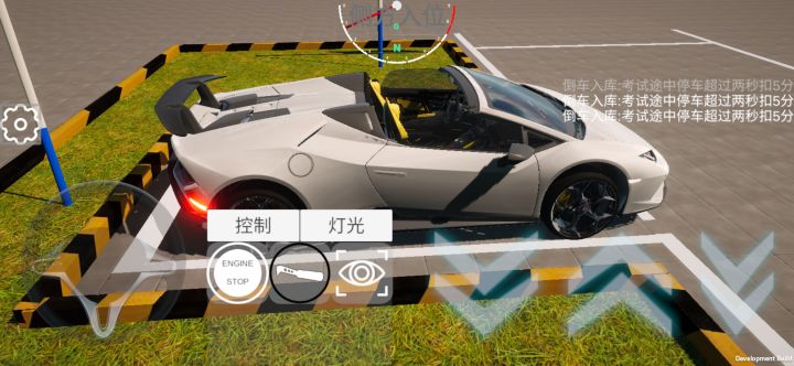 科目二模拟截图