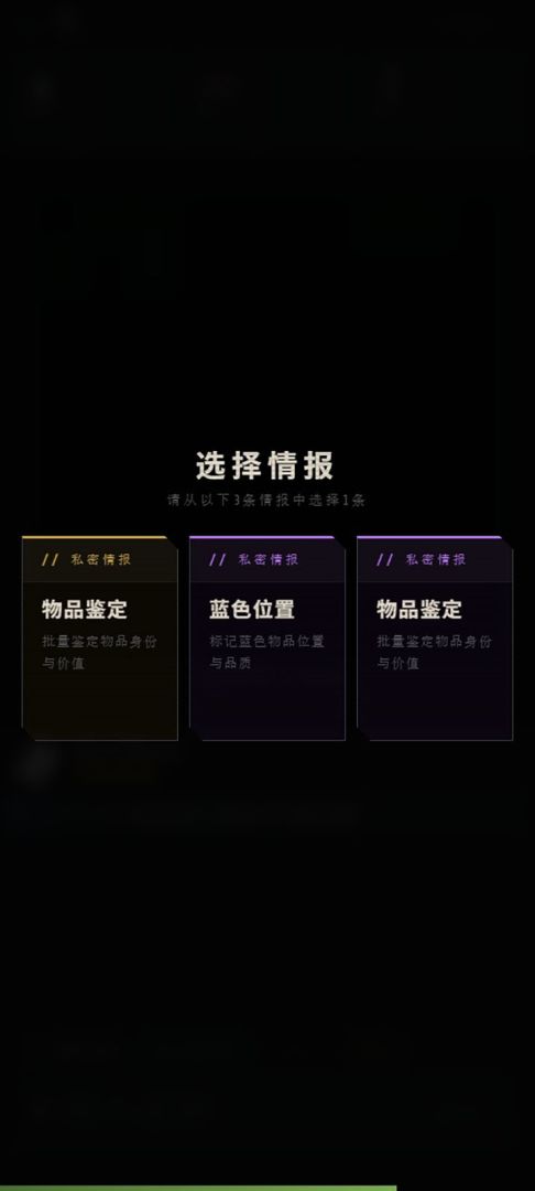 遗产拍卖行游戏截图