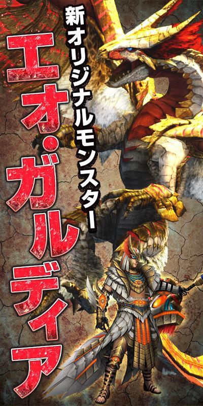 怪物猎人 : EXPLORE游戏截图