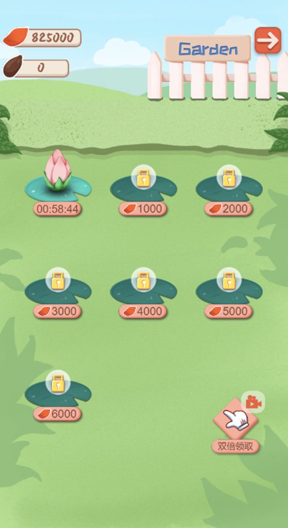 睡莲游戏截图