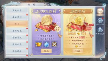 快乐福利更要“超大杯”《大唐无双手游》卖场月票激爽狂欢月