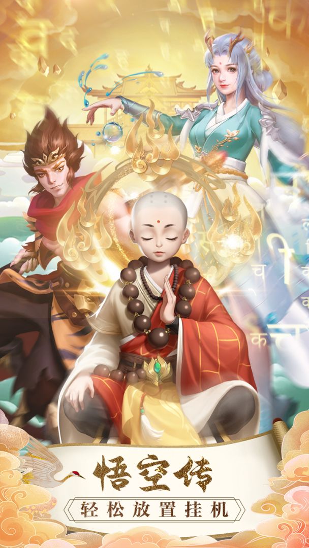 悟空历险记游戏截图