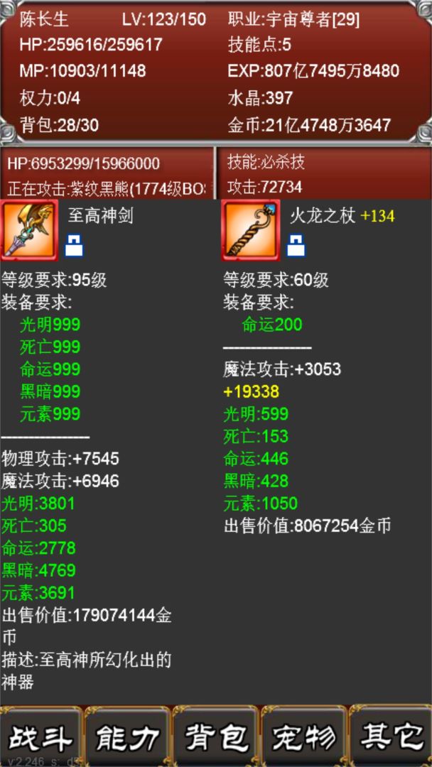 元素之歌游戏截图