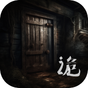 诡影门：开端icon