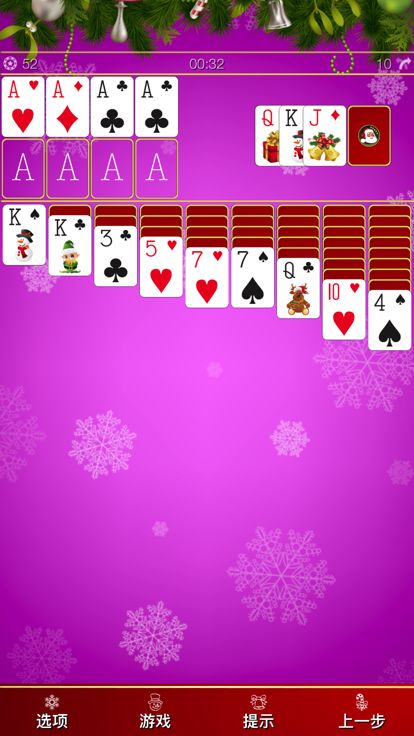 圣诞纸牌 2副牌游戏截图