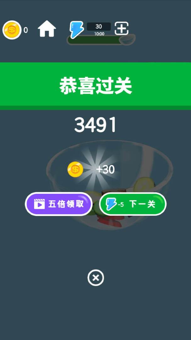 萌果解压达人游戏截图