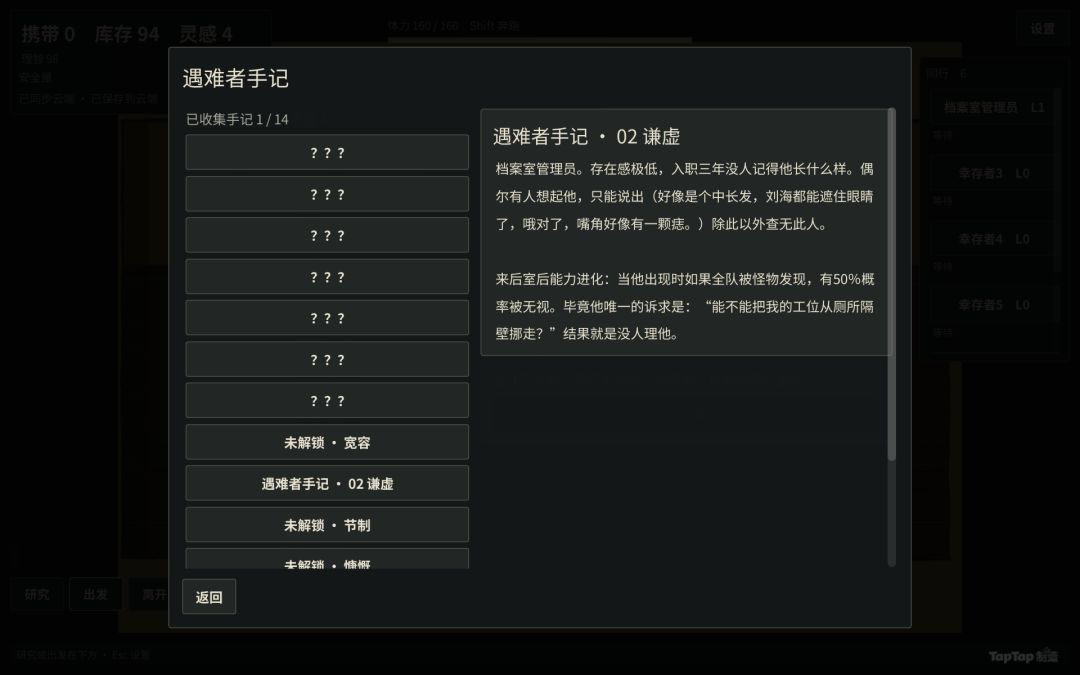 以命为注游戏截图