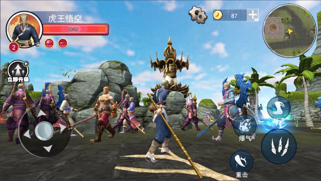 悟空模拟器游戏截图