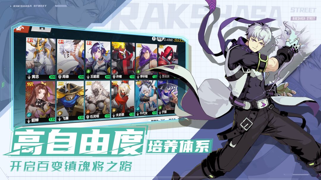 镇魂街：武神觉醒游戏截图